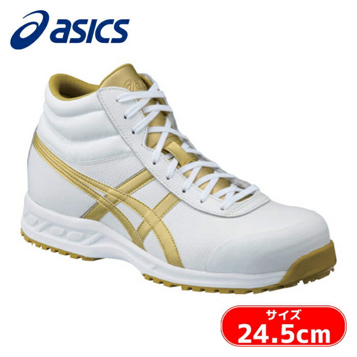アシックス asics ウィンジョブ 71S ホワイト×ゴールド 24.5cm (1足) FFR71S.0194-24.5