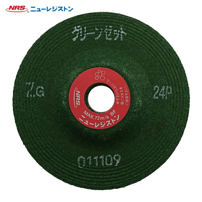 NRS ニューレジストン GNZ1006-ZG24P 重研削用砥石 グリーンゼット 100×6×15 ZG24P (25枚)