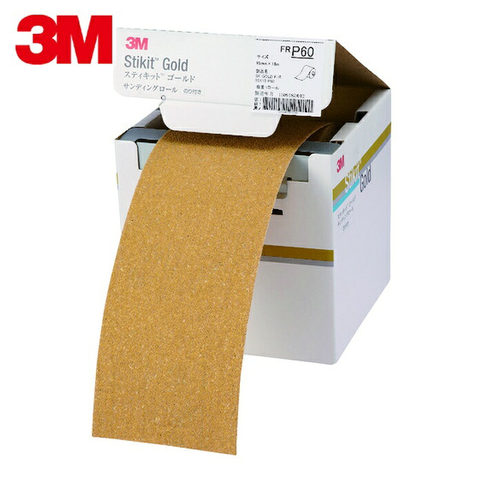 3M スリーエム FR 60 95 GOL スティキット ゴールドフィニッシングロール #60 95mmX18m (1巻)