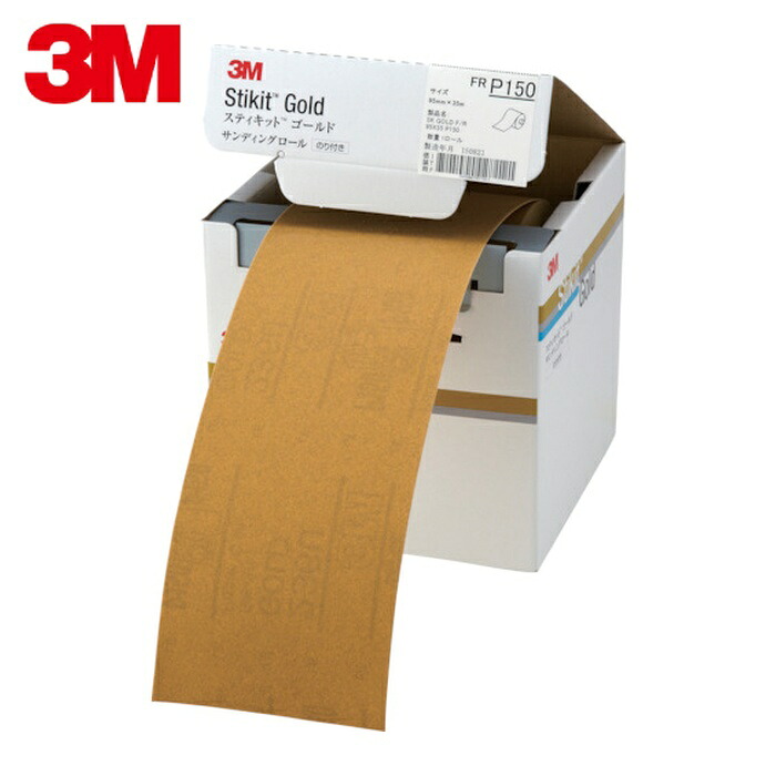 3M スリーエム FR 150 95 GOL スティキット ゴールドフィニッシングロール #150 95mmX35m (1巻)