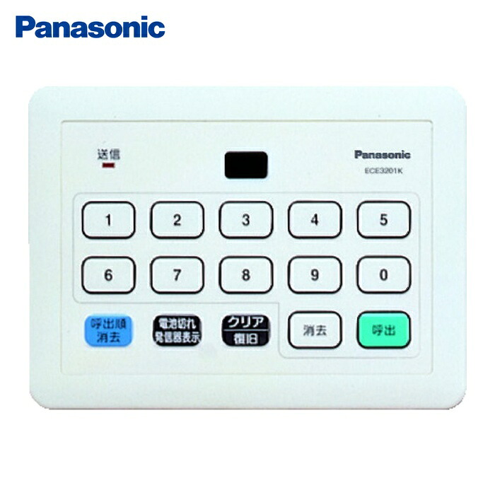 パナソニック Panasonic ECE3201K 小電力型サービスコール 集中発信器可変用 (1個)｜工具ランド