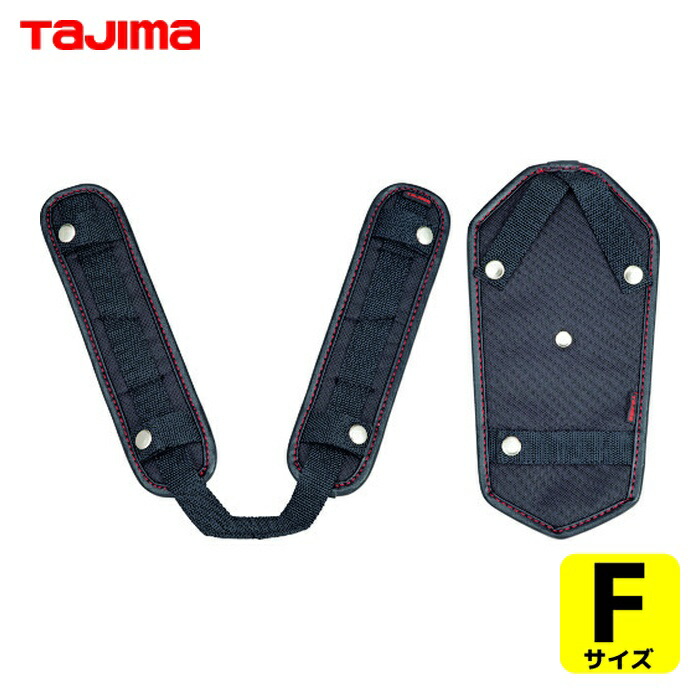 楽天市場】タジマ tajima ソフト胴当てベルト(フラット 楽天市場】タジマ tajima ソフト胴当てベルト(フラット