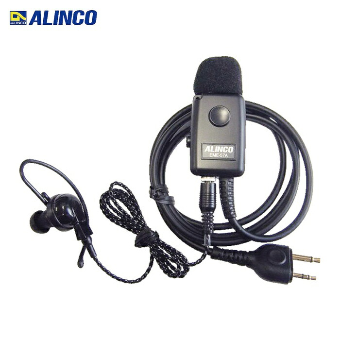 アルインコ ALINCO EME57A 業務用イヤホンマイク(黒イヤホンタイプ) (1個)