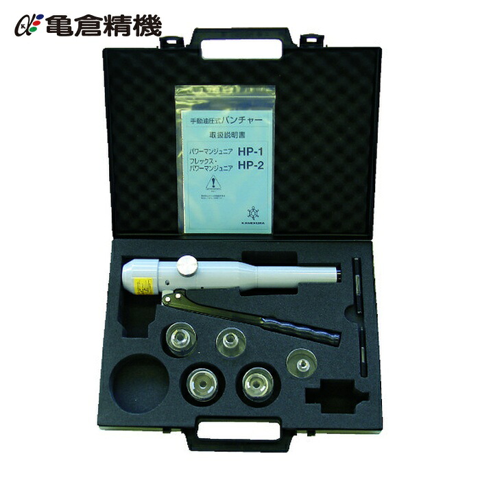 亀倉精機 HP-1 パワーマンジュニア (1台)