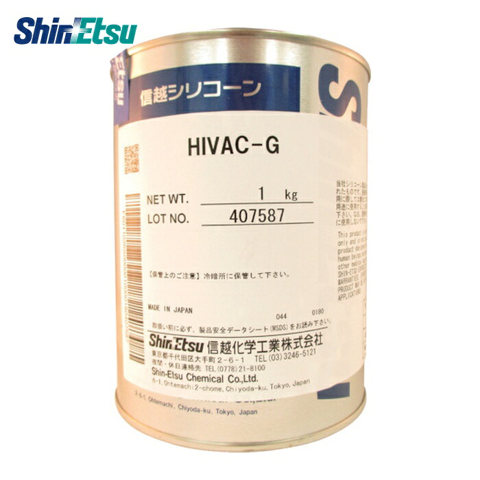 信越化学 ハイバックG高真空用 1kg (1個) HIVAC-G-1 14,638円
