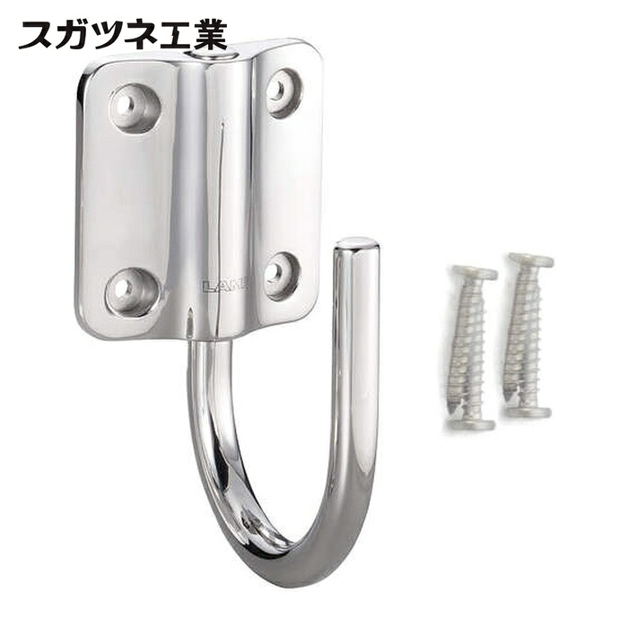 スガツネ工業 LAMP JF-T100 (110032414)JF-T100ステンレス鋼鋼製もめ事式ジャンボ回転させる引っ掛かり (1個)
