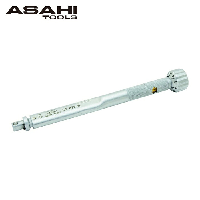 旭金属工業 ASH LC023N トルクレンチ(N.M仕様)5-25N.M (1丁)