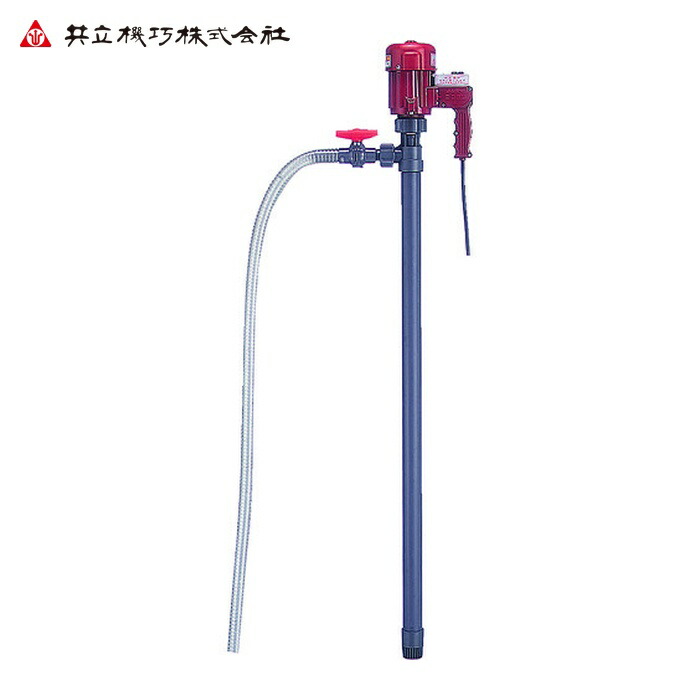 KUK 共立有用な機器 HP-201 電動式ハンデ揚水機(PP製) (1台)