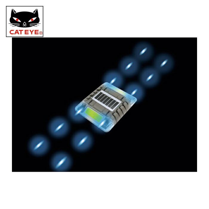 キャットアイ CATEYE ルミナスアイ・マイティC 長寿命型ソーラー式点滅 両面 青 (1個) LE-260C-B