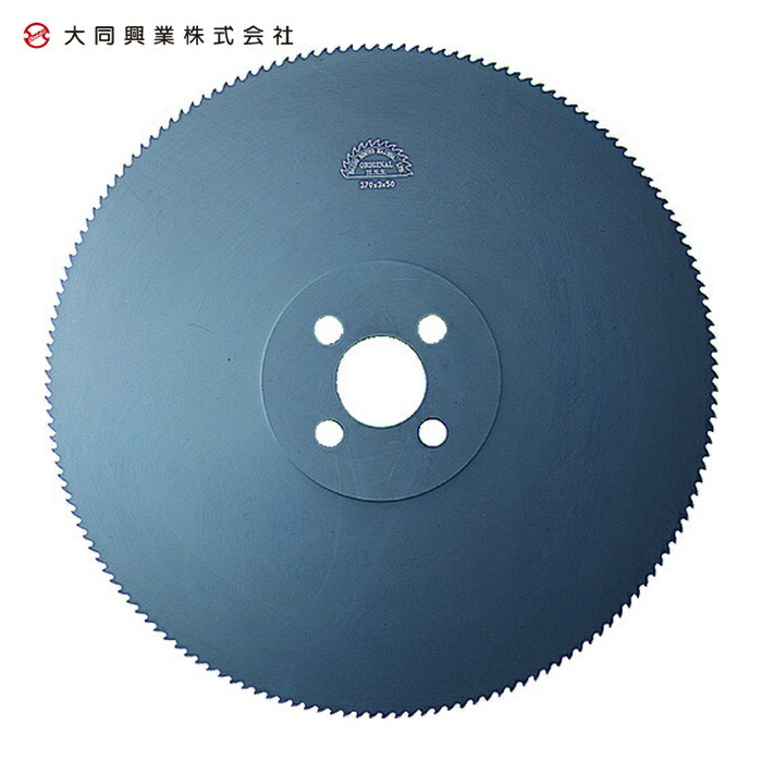 大同興業 HSS250X2.0X32X4 メタルソー 250X2.0X32X4 (1枚)