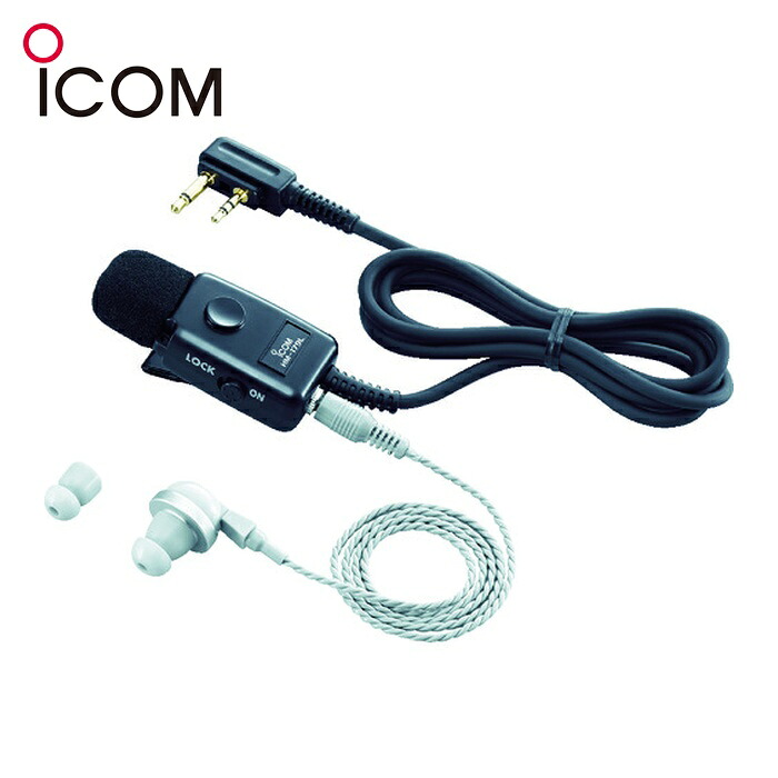 アイコム ICOM HM-179L イヤホンマイク (1個)
