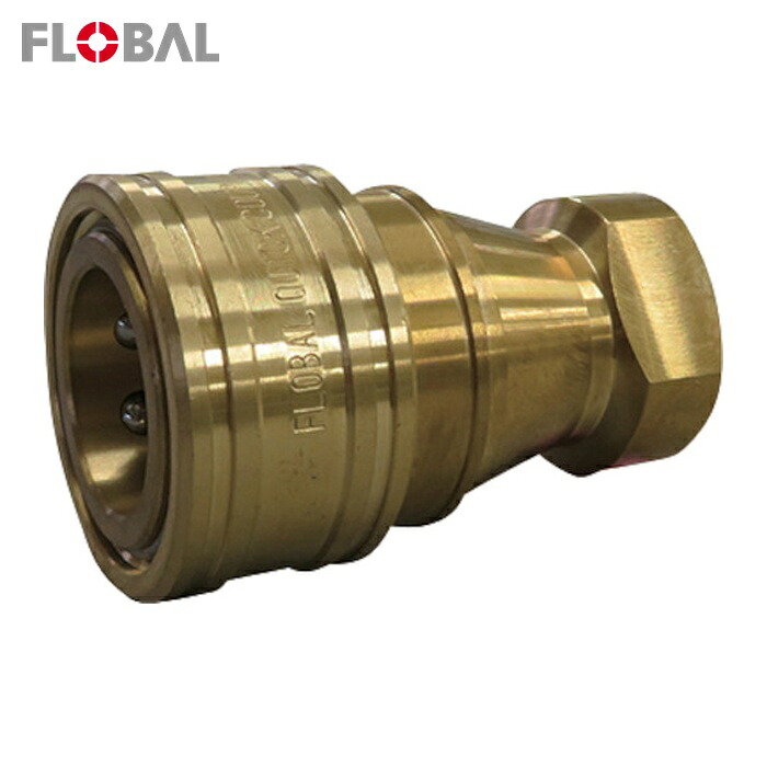 フローバル FLOBAL KS-4S(BSBM) 両路開閉型クイックカップリング KS-4S(BSBM) (1個)
