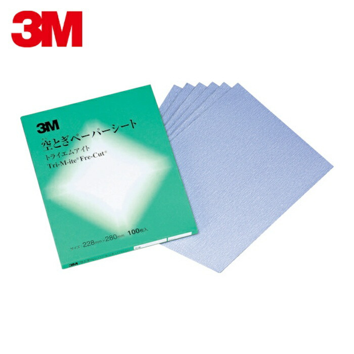 3M スリーエム K/SHT 426U 150A 空研ぎペーパーシート 426U #150 228X280mm (100枚)