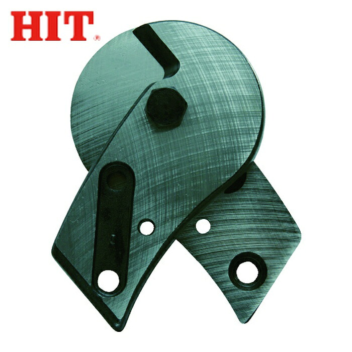 ヒット HIT HWCC16 ワイヤーロープカッター替刃 (1個)