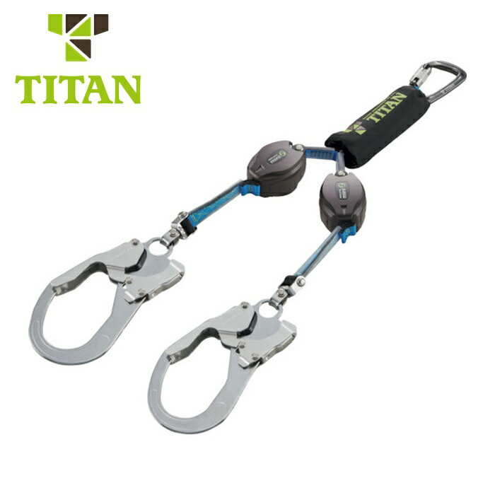 五分五分タン TITAN REELOCKmini 小型軽さ鍵を掛ける規則体系付き添い人巻取式ダブルランヤード (1本) HL-HW-130