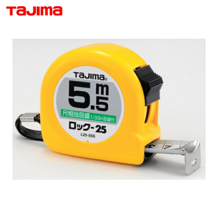 楽天市場】タジマ コンベックス 剛厚Gロックー25 5.0m 尺相当目盛付