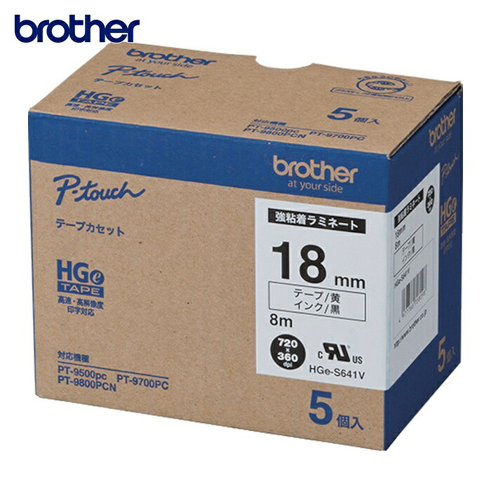 ブラザー brother HGE-S641V HGESテープ(強粘着) 黒文字/黄地/18mm (1Pk)