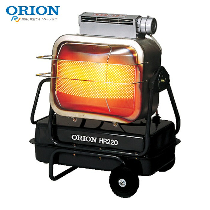 オリオン ORION HR220A1-50HZ ブライトヒーター (1台) 96,528円