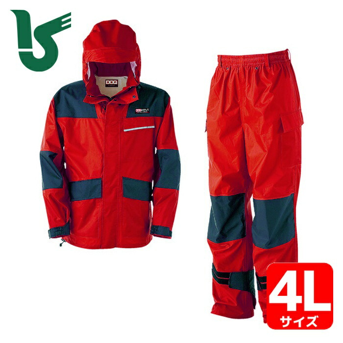 カジメイク 仕事合羽 オーロラレッド 4L (1着) KM001-81-4L