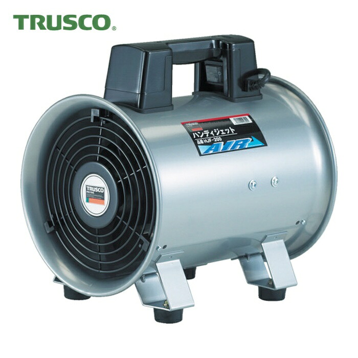トラスコ TRUSCO 送風機 ハンディジェット 単相200V ハネ径290mm (1台) HJF-300-2V-1｜工具ランド