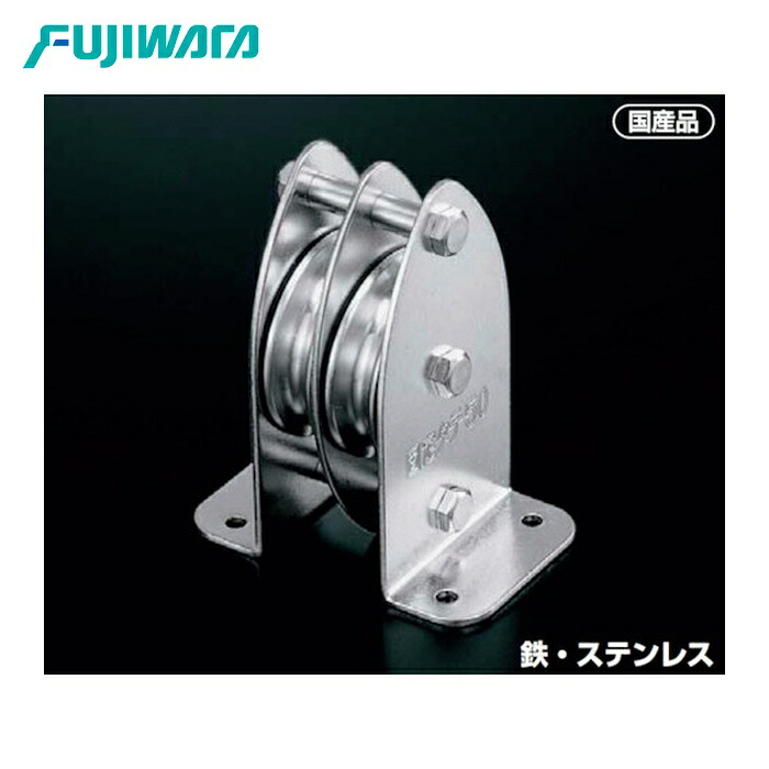 ふじわら K50-3 固定ブロック タテ型2車 50mm (1個)｜工具ランド