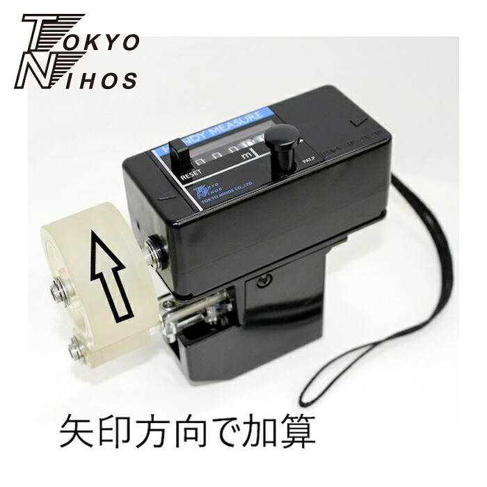 東京ニホス HMS-051 ハンディーメジャー HMS-051 (1台)｜工具ランド