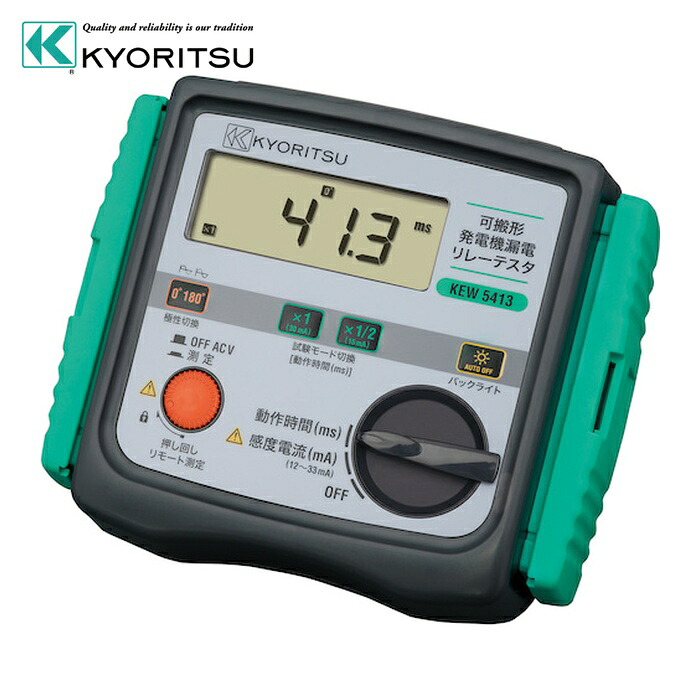 共立電気計器 KEW5413 5413 可搬形発電機漏電リレーテスタ (1台)