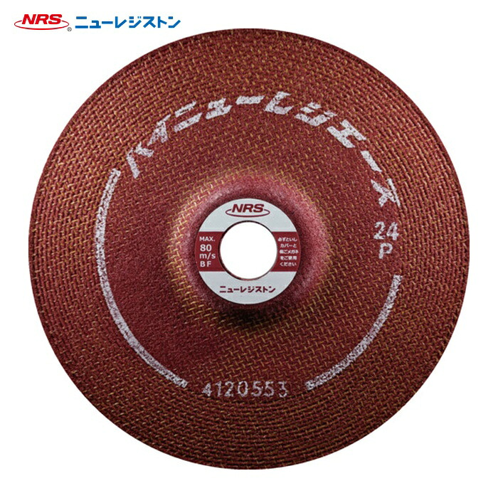 NRS ニューレジストン HNRA1806-24P 高速度用摩擦剃刀砥 ハイニューレジエース 180×6×22.23 24P (25枚) その他-花・ガーデン・DIY-DIY・工具