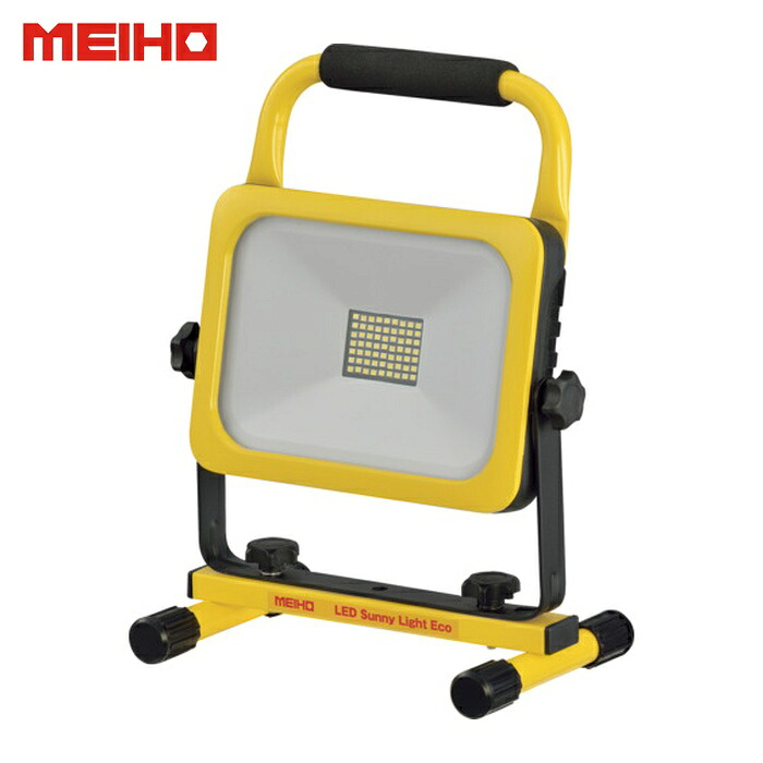 MEIHO ワキタ LED30B2 投光器 LEDサニーライトエコ3000ルーメン (1台)