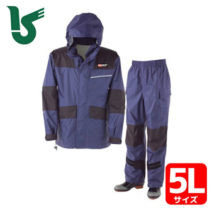 カジメイク 仕事合羽 ネイビー 5L (1着) KM001-55-5L 5,903円