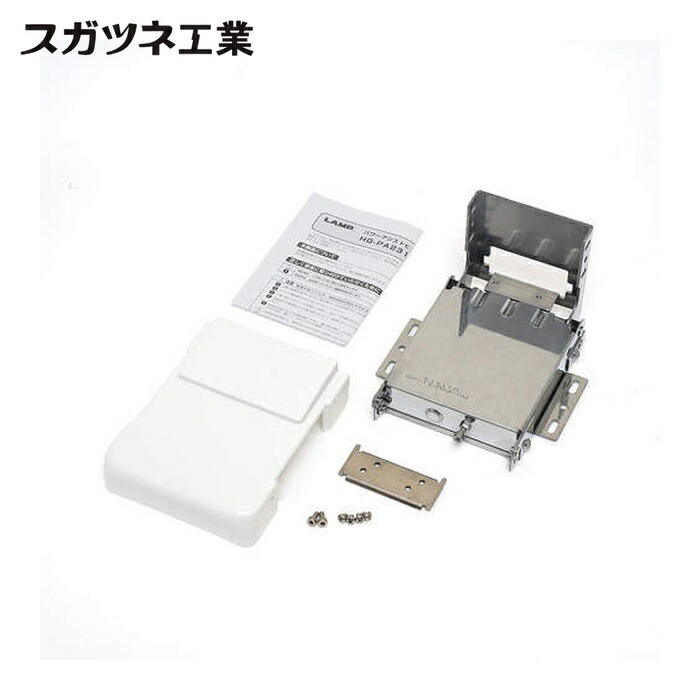 スガツネ工業 LAMP HG-PA231-25 (170029746)HG-PA231-25パワーアシストヒンジ (1個)