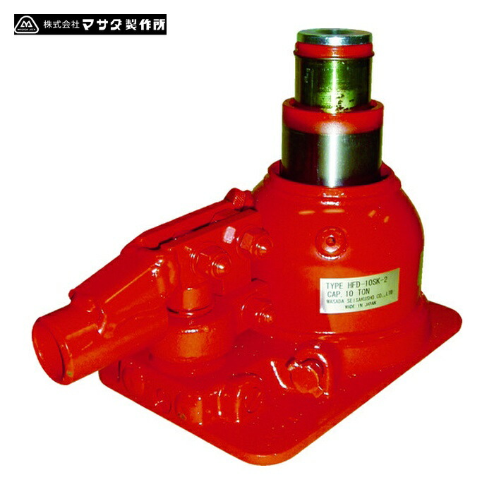MASADA HFD-10SK-2 二段式油圧ジャッキ(超低床式) 10トン (1台)