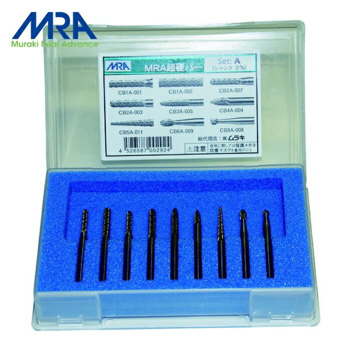 MRA ムラキ M-A 超硬バー Aセット (1S)