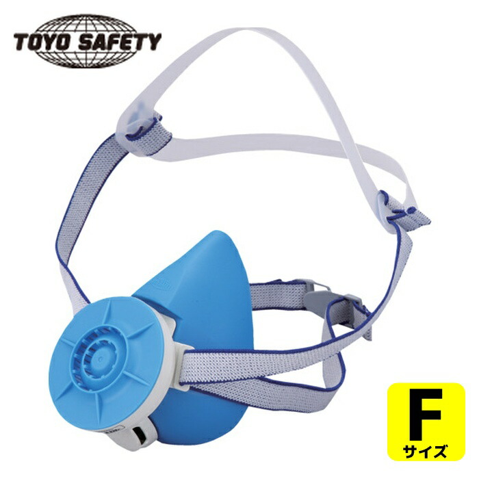 楽天市場】トーヨーセフティー取替え式 防じんマスク（直結式/半面形