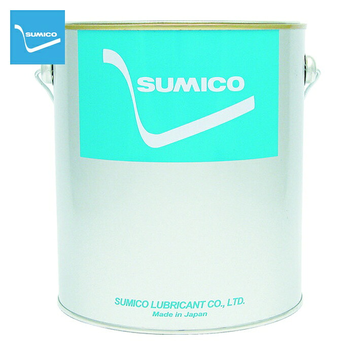 住鉱 SUMICO グリース(耐熱・高荷重用) モリハイテンプグリース 2.5kg(273072) (1缶) MHG-25|工具ランド