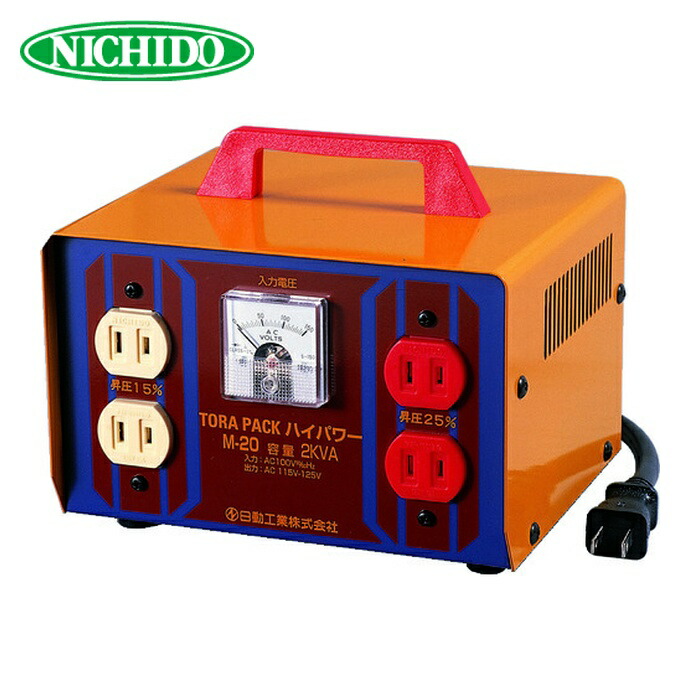 日動工業 NICHIDO M-20 昇圧専用トランス 普及型(連続定格) 2KVA 2芯タイプ (1台)