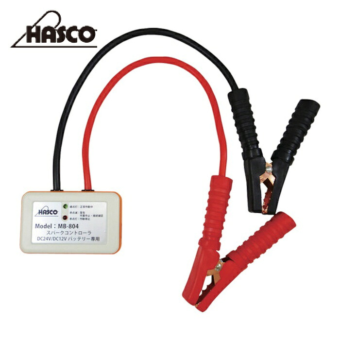 HASCO ハスコー MB-804 スパークコントローラー DC24V/12Vバッテリー用 (1個)