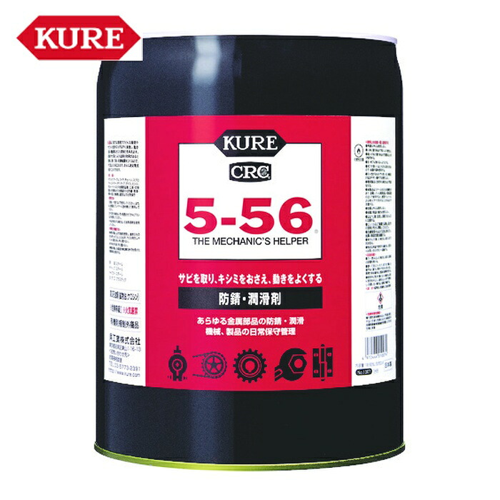 呉工業 KURE 多用途・多機能防錆・潤滑剤 5-56 18.925L (1缶) NO1007