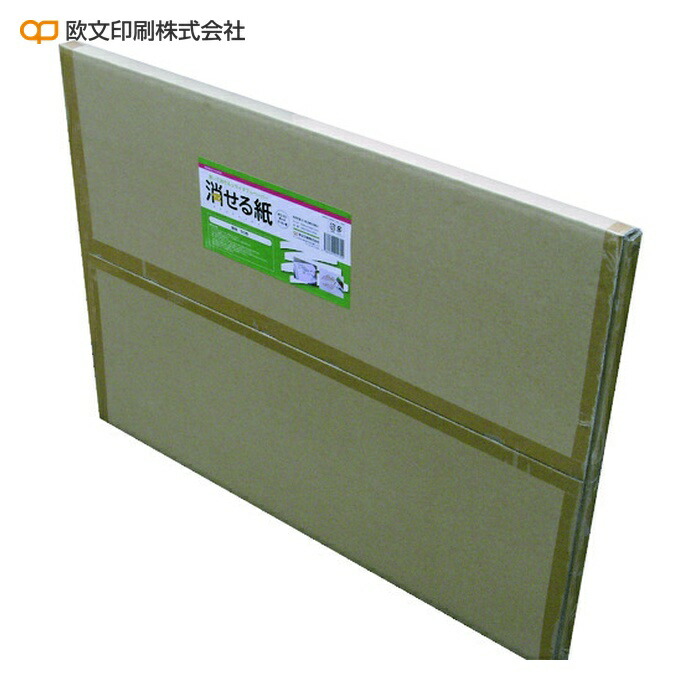 欧文印刷 消せる紙 A1(無地50枚) (1冊) MNCGSA1W50