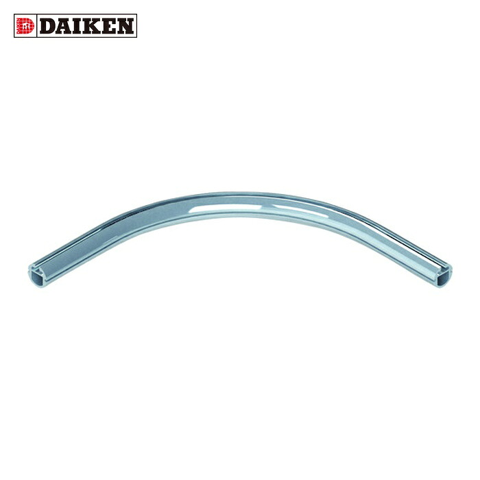 ダイケン DAIKEN マテハンパイプレール MTC カーブレール 200R (1本) MTC-HR200R