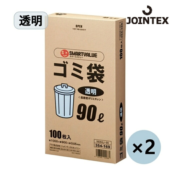 ジョインテックス JTX 354406)ゴミ袋LDD澄み切った 90L 200枚 N044J90P (1箱) N044J-90P