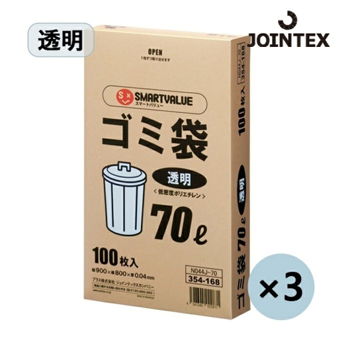 ジョインテックス JTX 354405)ゴミ袋LDD 澄み切った70L 300枚N044J70P (1箱) N044J-70P