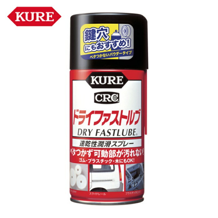 楽天市場】KURE(呉工業) ラバープロテクタント 300ml ゴム製パーツ保護