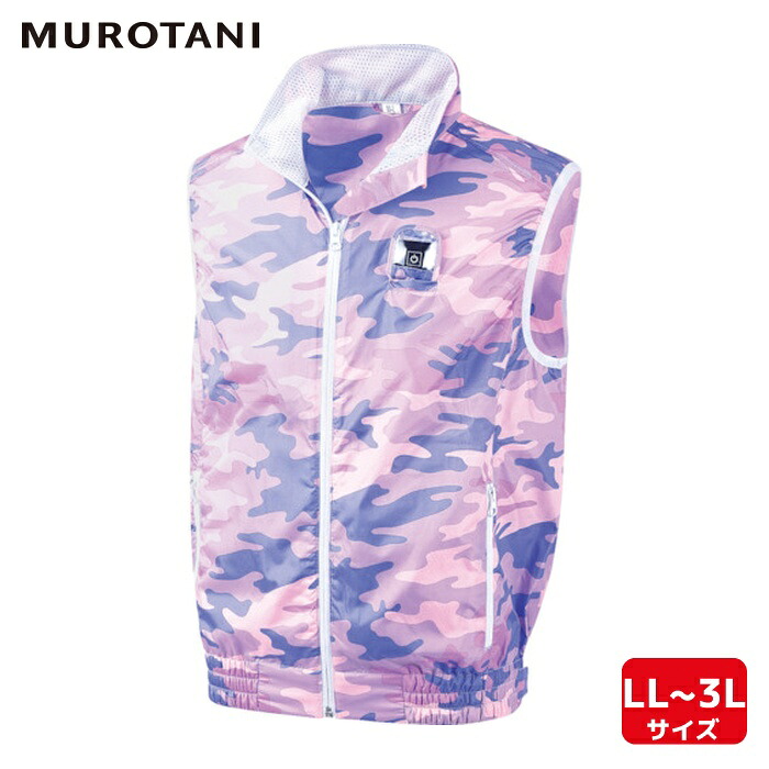 室谷 KAZEKURU ファン付きウェア ピンク LLー3Lサイズ (1着) MT3000-PINK/LL-3L|工具ランド