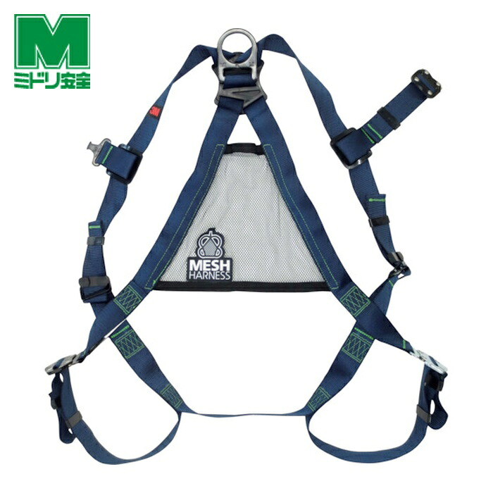 ミドリ安全 メッシュハーネス MHT-1-M/L (1本) MHT-1-M/L｜工具ランド