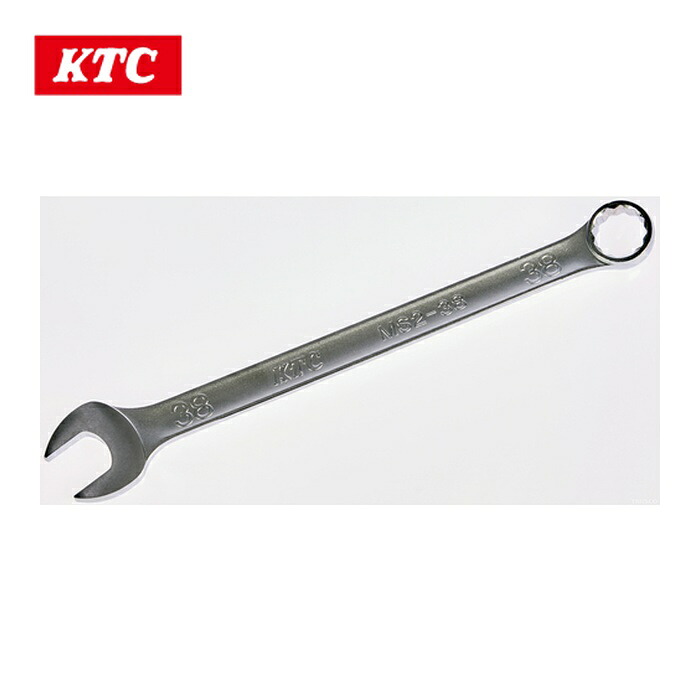 KTC 京都機械工具 MS2-38 コンビネーションレンチ38mm (1丁)