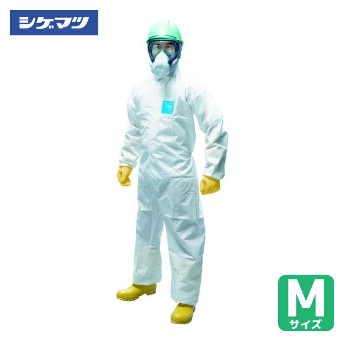 重松製作所 シゲマツ 全身化学防護服(使い捨て式) マイクロガード1500 M (10着入)(78302) (1袋) MG1500-M|工具ランド