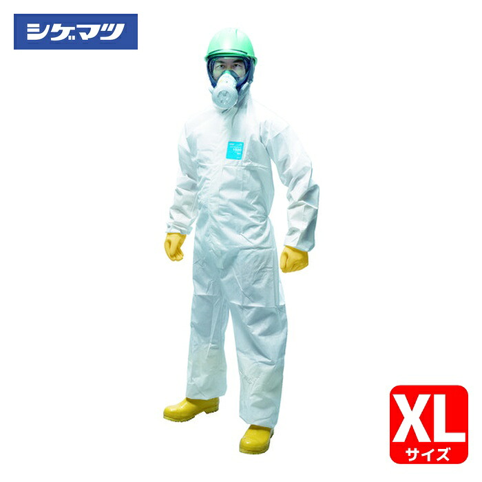 重松製作所 シゲマツ 全身化学防護服(使い捨て式) マイクロガード1500 XL (10着入)(78304) (1袋) MG1500-XL|工具ランド