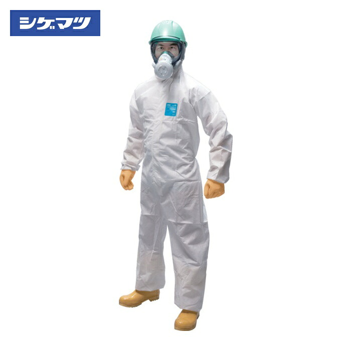 重松製作所 シゲマツ 全身化学防護服(使い捨て式) マイクロガード1500 2XL (10着入)(78305) (1袋) MG1500-XXL|工具ランド
