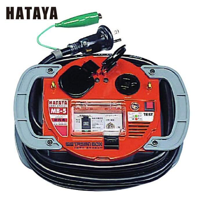 ハタヤ MB-5 メタセン(金属感知器)ボックス 100V接地付 5m (1台)|工具ランド